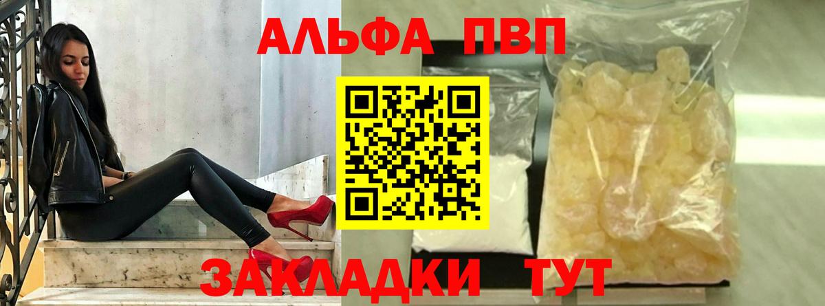 APVP мука Аргун