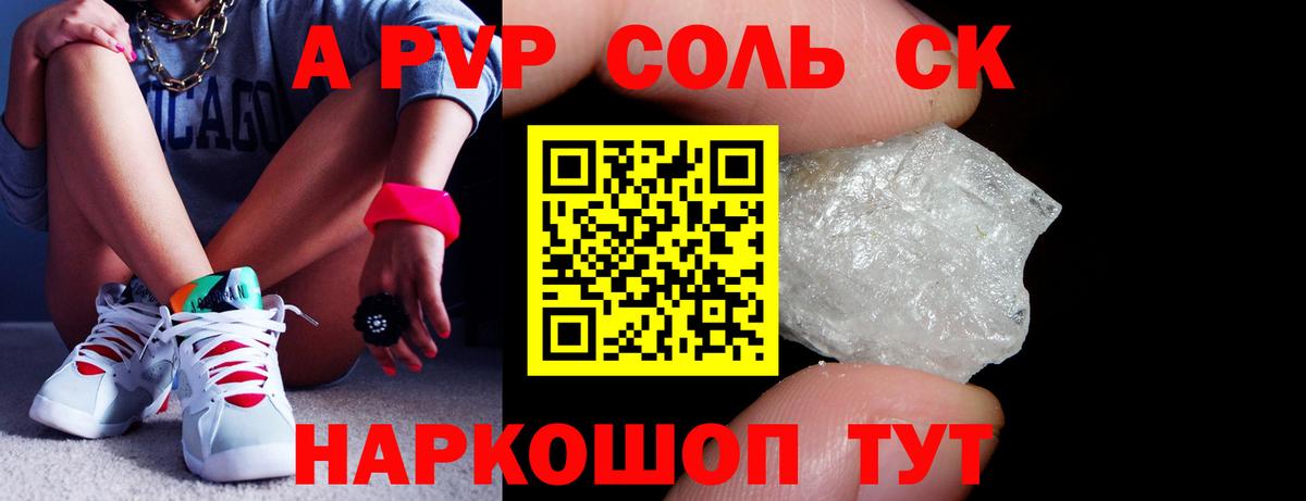 A PVP мука  Вход с VPN  Альфа ПВП СК  где найти наркотики  A PVP VHQ  Аргун 