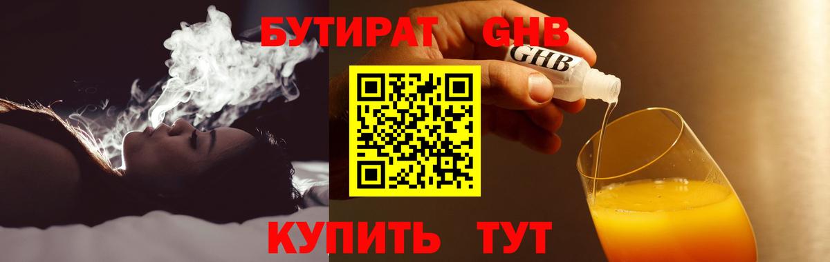 Бутират  Вход с VPN  Аргун  БУТИРАТ вода 