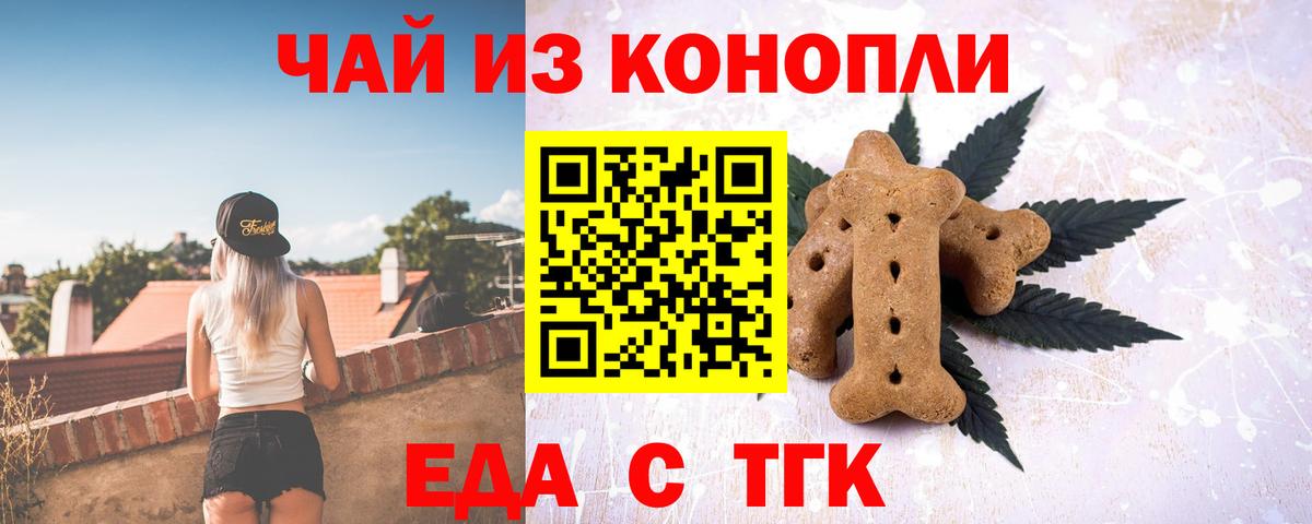 Аргун  Cannafood конопля  Вход с VPN 