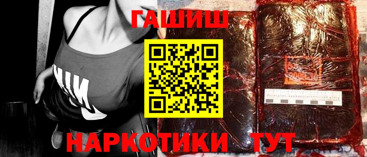 Гашиш 40% ТГК  Вход с VPN  Аргун  ГАШ  ГАШИШ убойный 