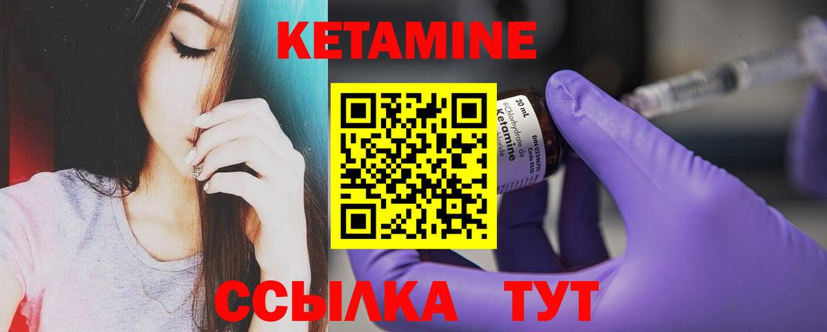 Аргун  КЕТАМИН VHQ  КЕТАМИН ketamine  Вход с VPN 