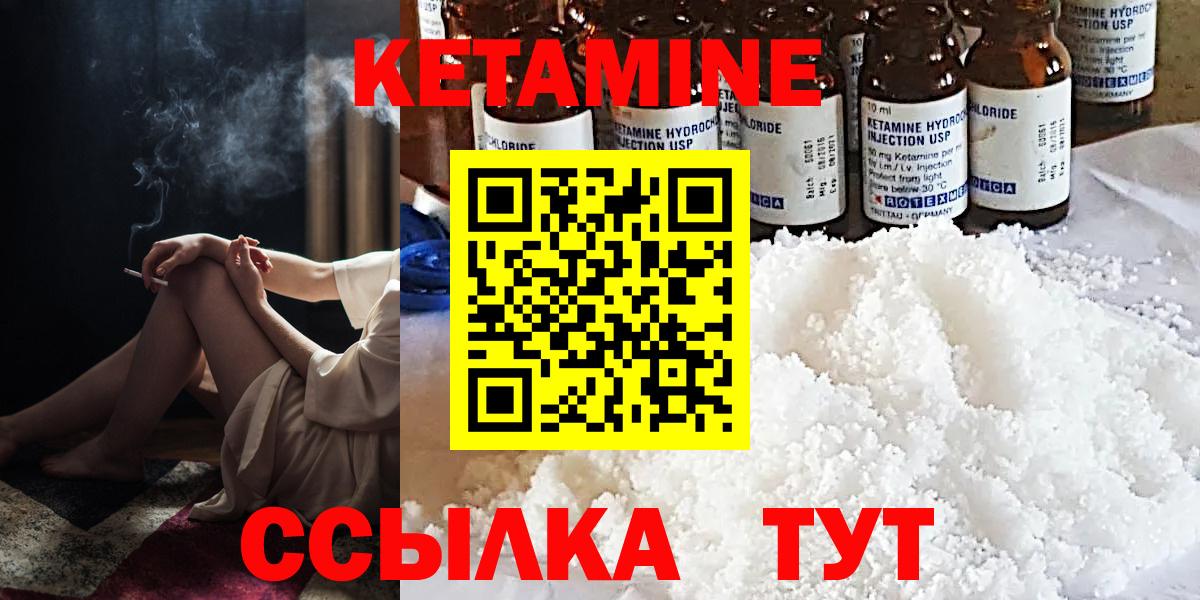КЕТАМИН ketamine Аргун