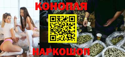 марихуана Белорецк
