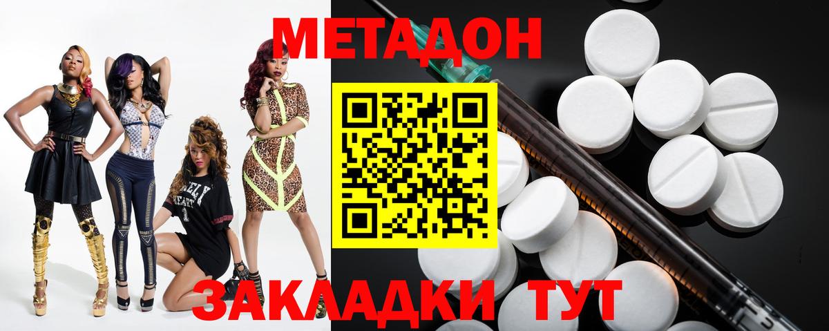 Метадон кристалл  OMG ссылка  Аргун  МЕТАДОН белоснежный  Вход с VPN 