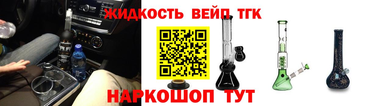 Аргун  Дистиллят ТГК вейп с тгк  Вход с VPN  blacksprut сайт  ТГК гашишное масло 